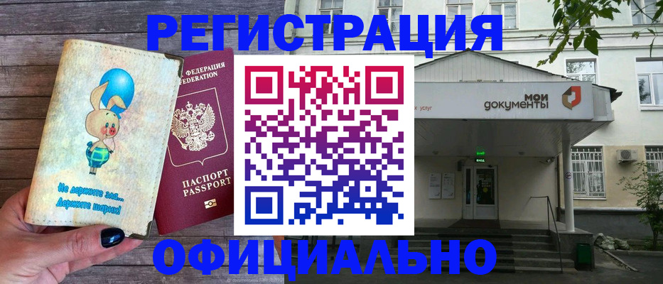 временная регистрация в квартире в Новокубанске